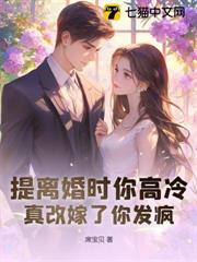 顾总你前妻在科研界杀疯了的同类完结