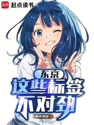 日本东京标志建筑是什么