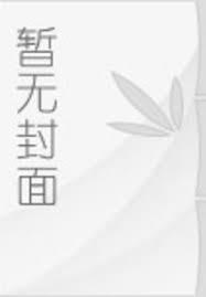 股神之谁最阴险